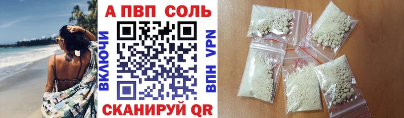 Альфа ПВП Crystall  mega ССЫЛКА  дарк нет формула  Вельск 