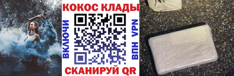 Cocaine VHQ даркнет сайт mega ссылка Вельск