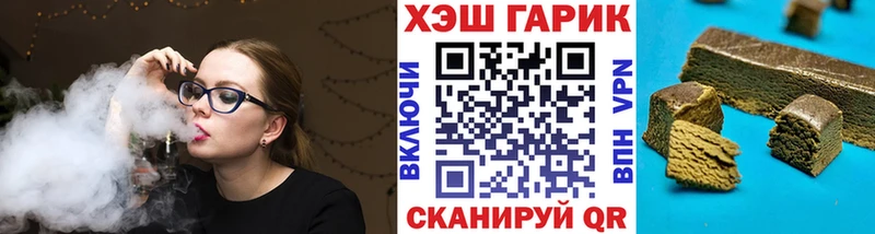 ГАШ VHQ  где продают   Вельск 
