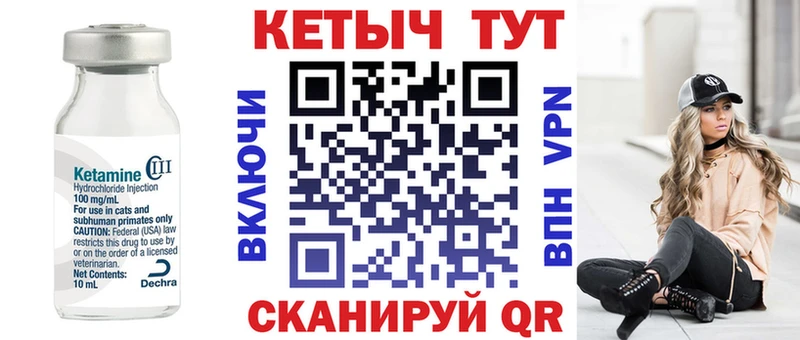 где купить наркотик  Вельск  mega tor  КЕТАМИН ketamine 