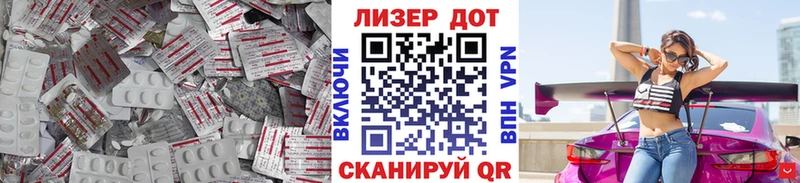 LSD-25 экстази кислота  OMG вход  Вельск  купить закладку 