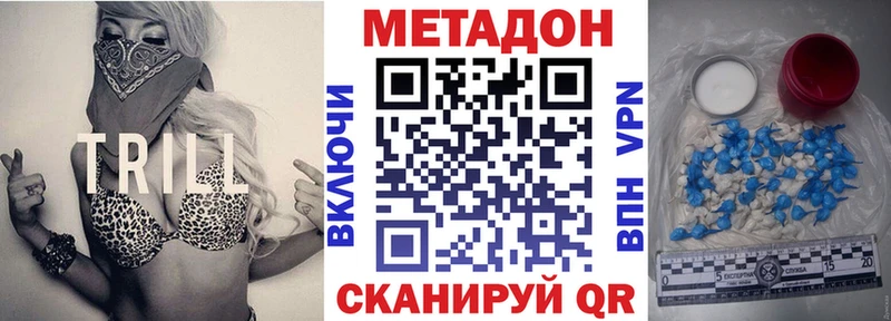 МЕТАДОН methadone  где купить наркотик  Вельск 