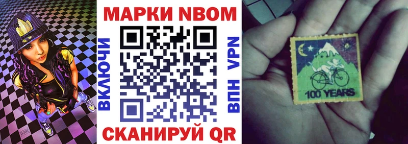 Марки N-bome 1500мкг  купить наркотики цена  Вельск 